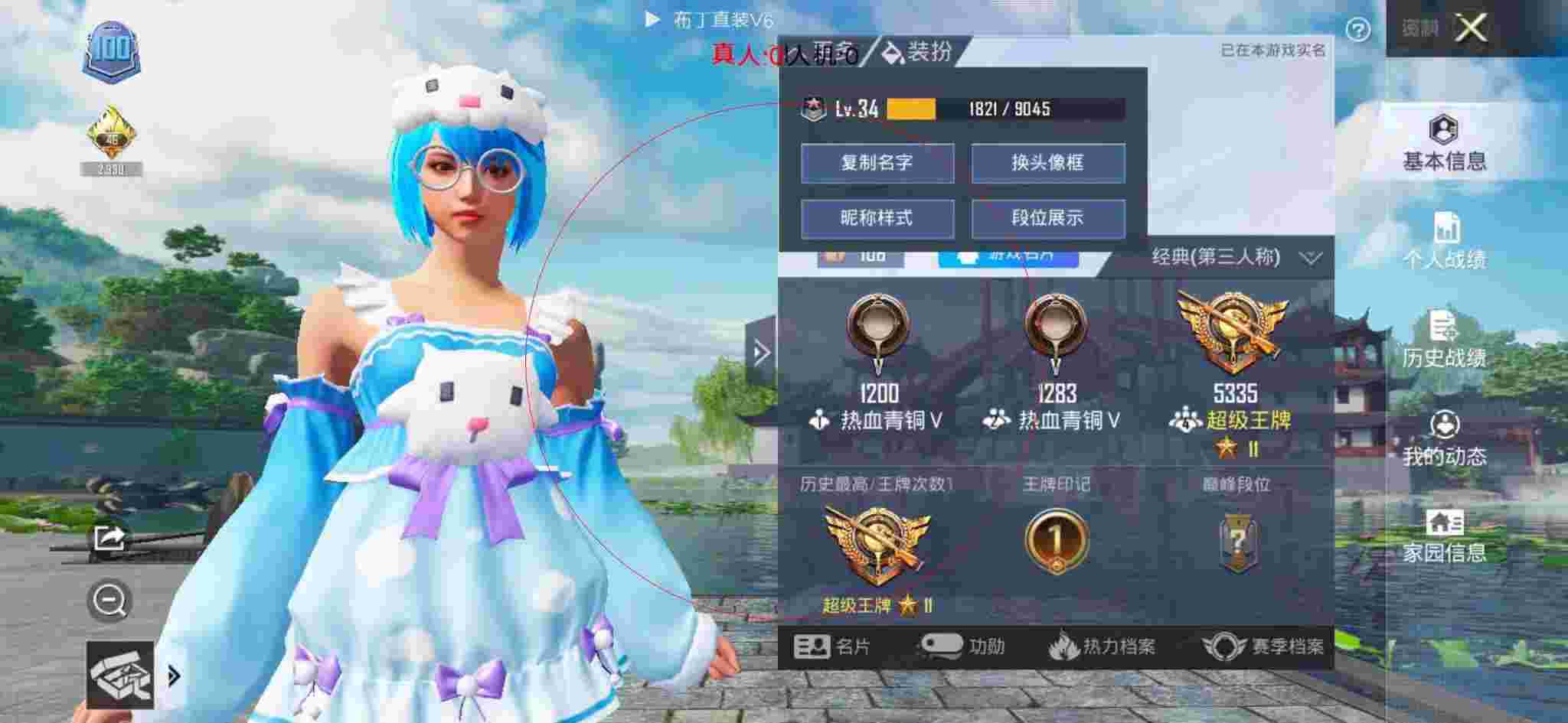 和平精英透视自瞄 - 和平精英美化包变身器外挂辅助预览图